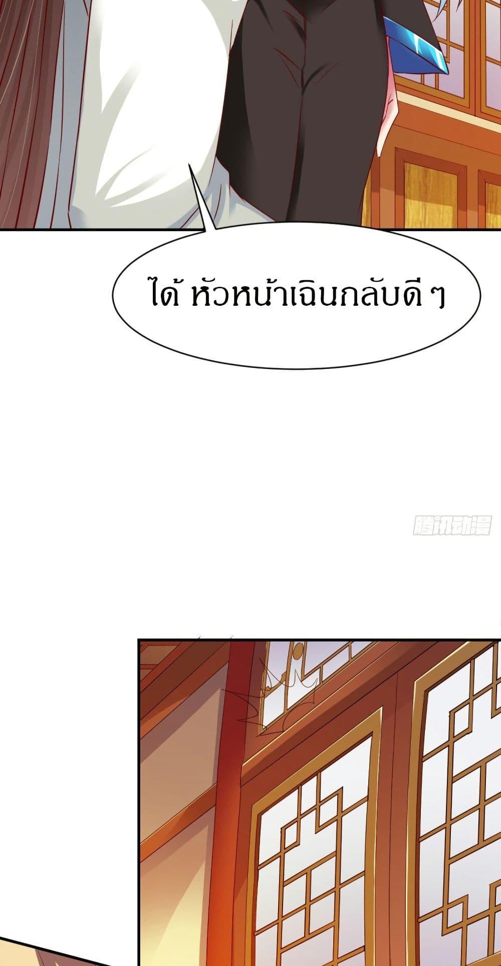 The Legendary Tripod ตอนที่ 67 17