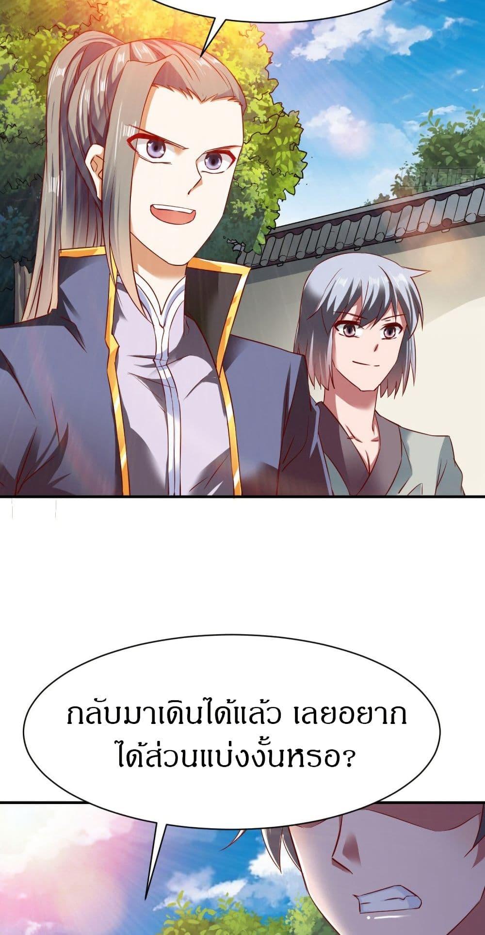 The Legendary Tripod ตอนที่ 67 26