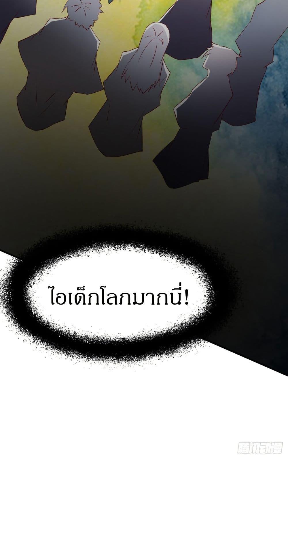 The Legendary Tripod ตอนที่ 67 31