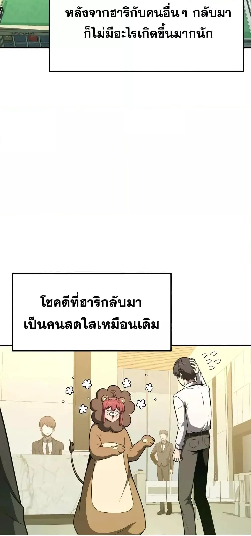 The Knight King Who Returned with a God ตอนที่ 107 3