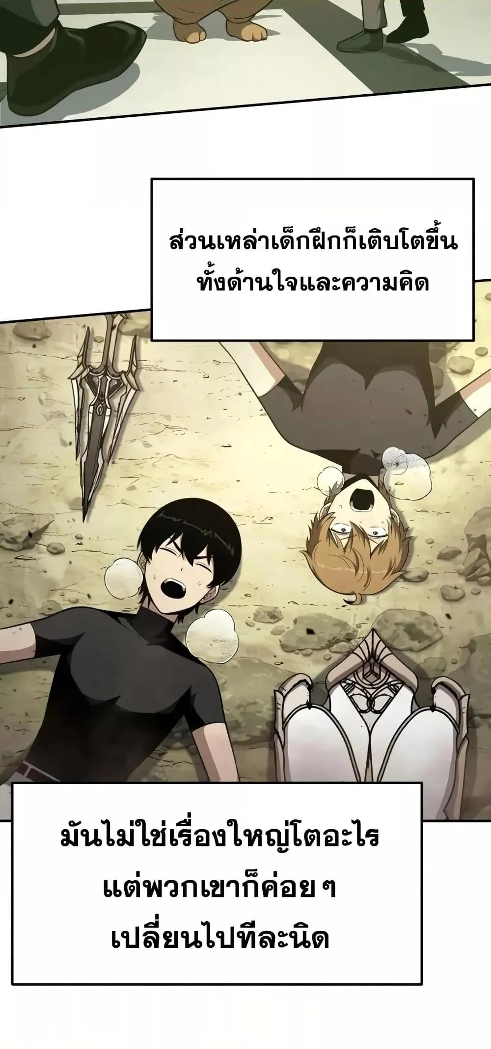 The Knight King Who Returned with a God ตอนที่ 107 4