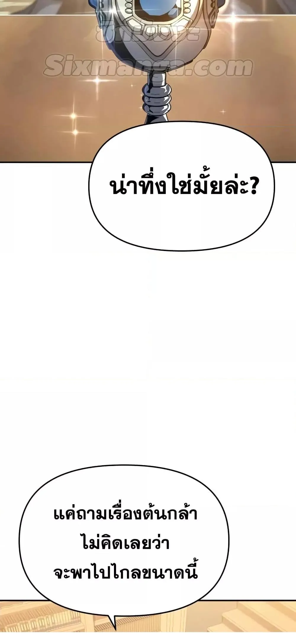 The Knight King Who Returned with a God ตอนที่ 107 6