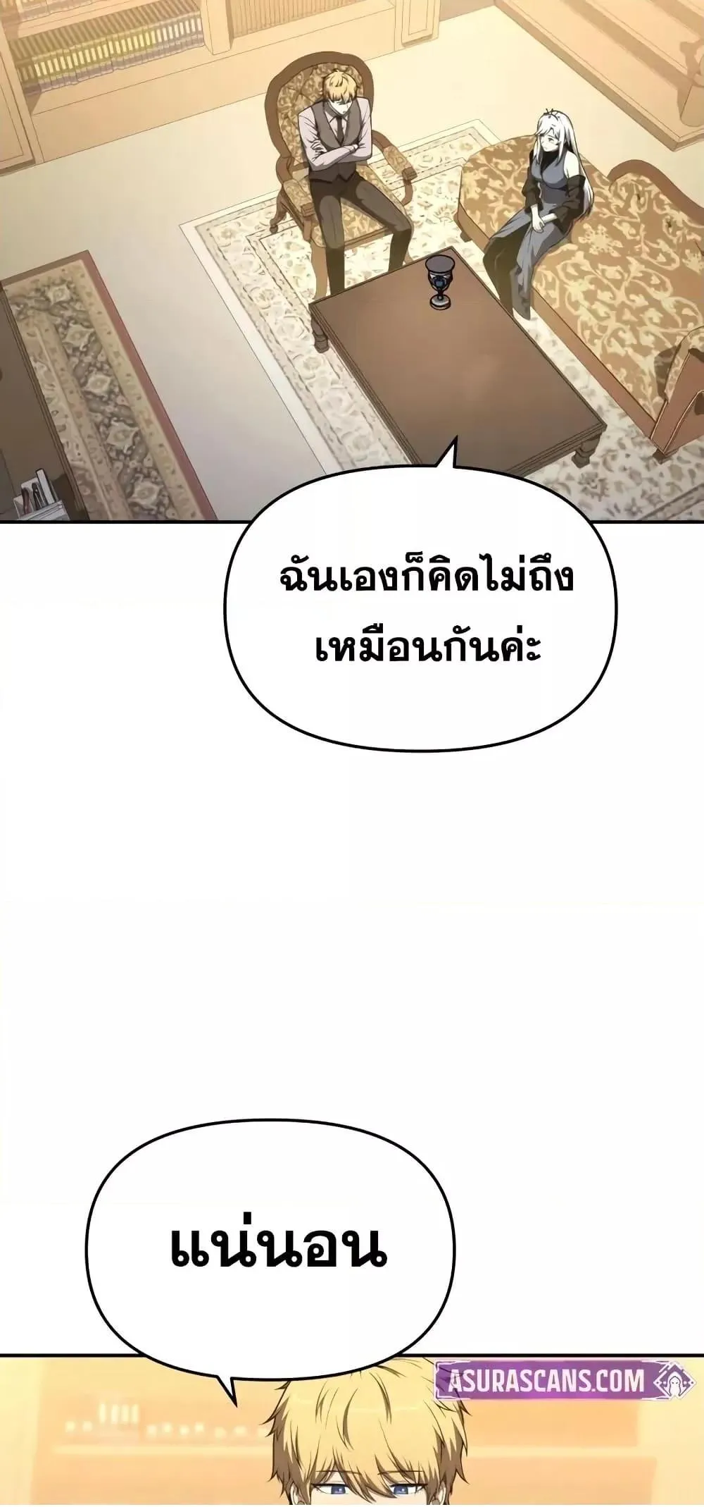 The Knight King Who Returned with a God ตอนที่ 107 7