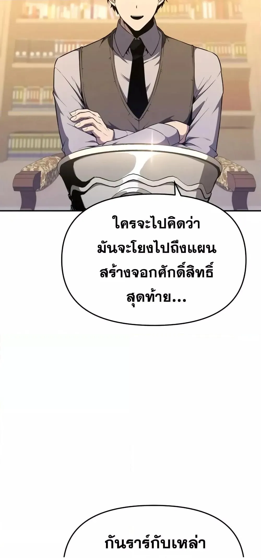 The Knight King Who Returned with a God ตอนที่ 107 8