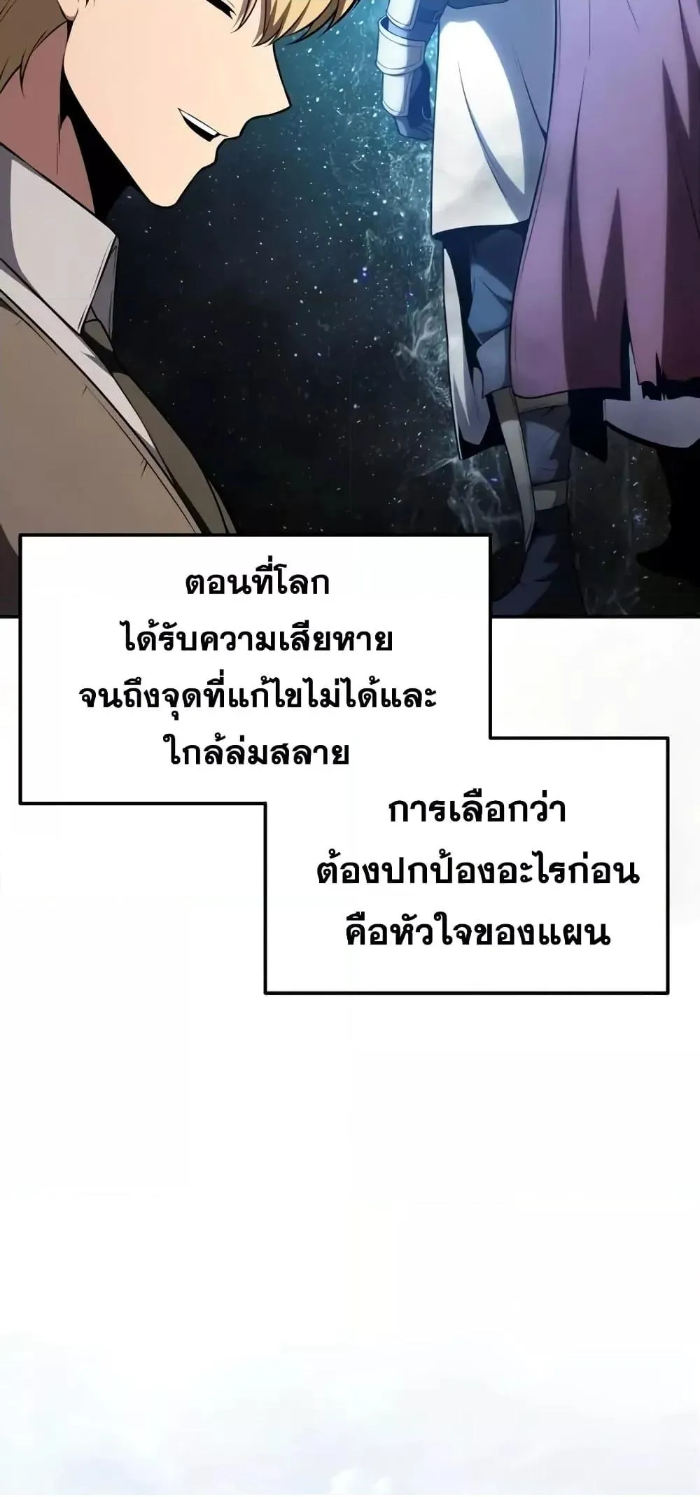 The Knight King Who Returned with a God ตอนที่ 107 11