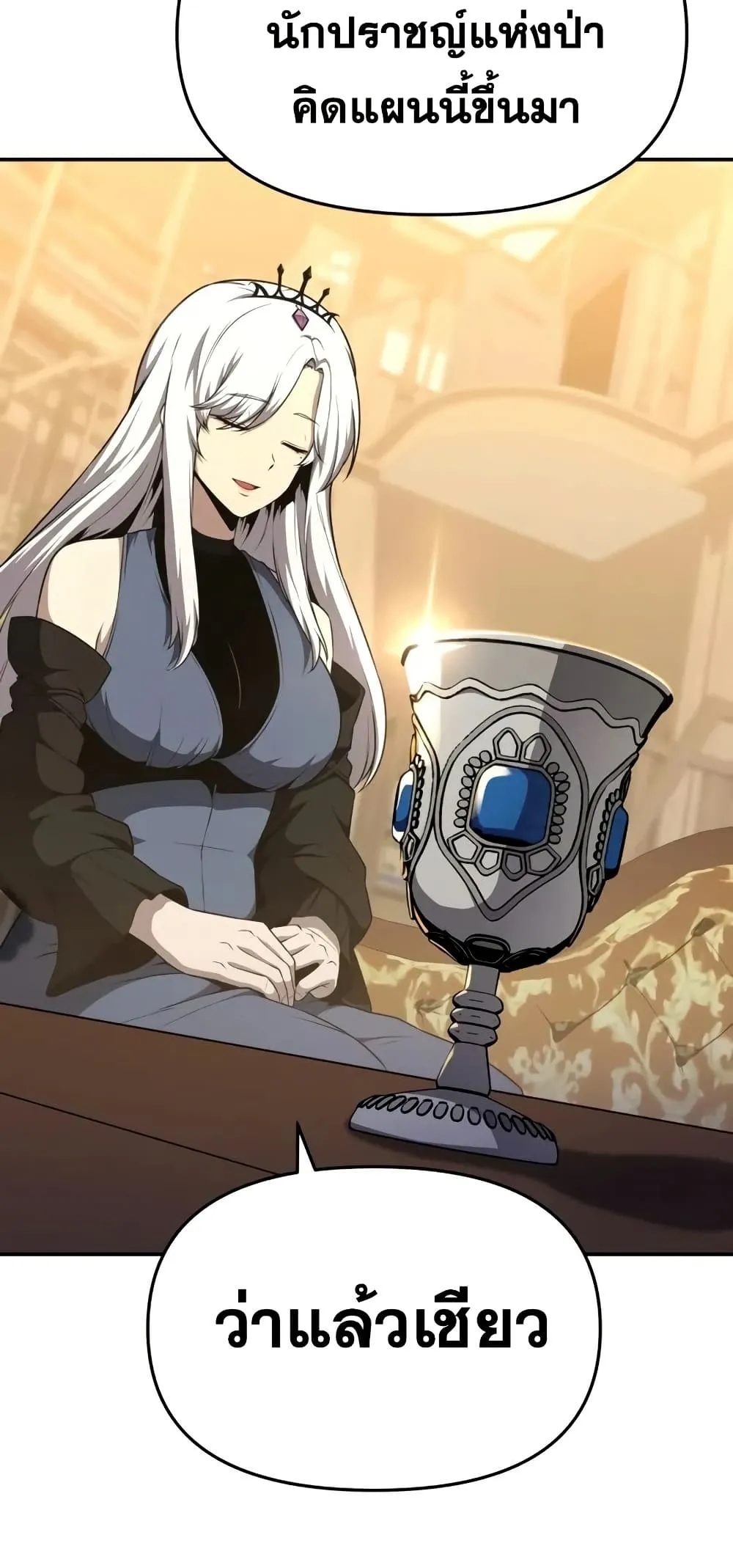 The Knight King Who Returned with a God ตอนที่ 107 9