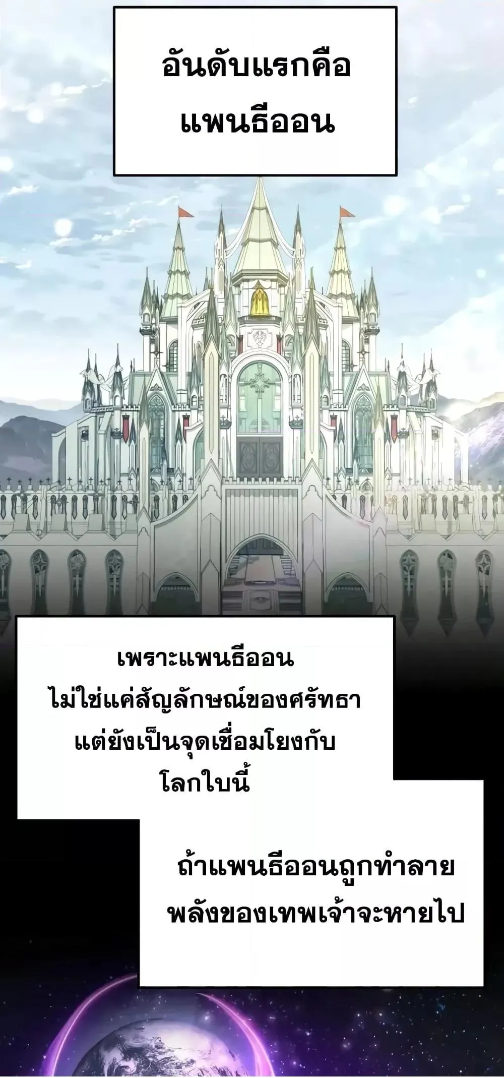 The Knight King Who Returned with a God ตอนที่ 107 12