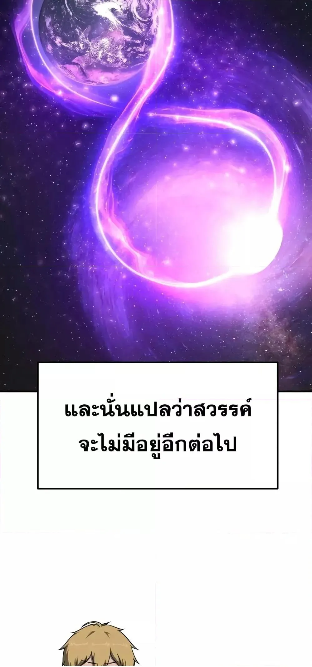 The Knight King Who Returned with a God ตอนที่ 107 13