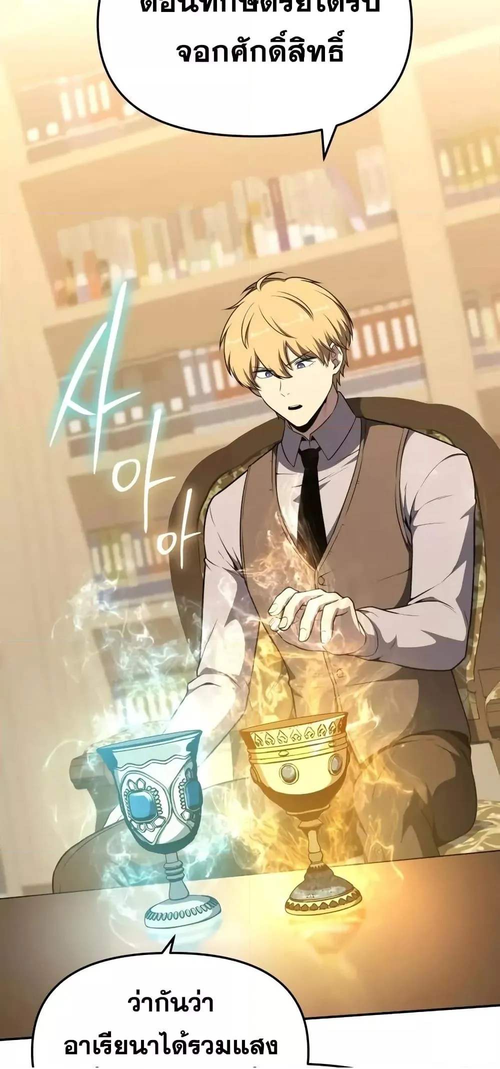 The Knight King Who Returned with a God ตอนที่ 107 17