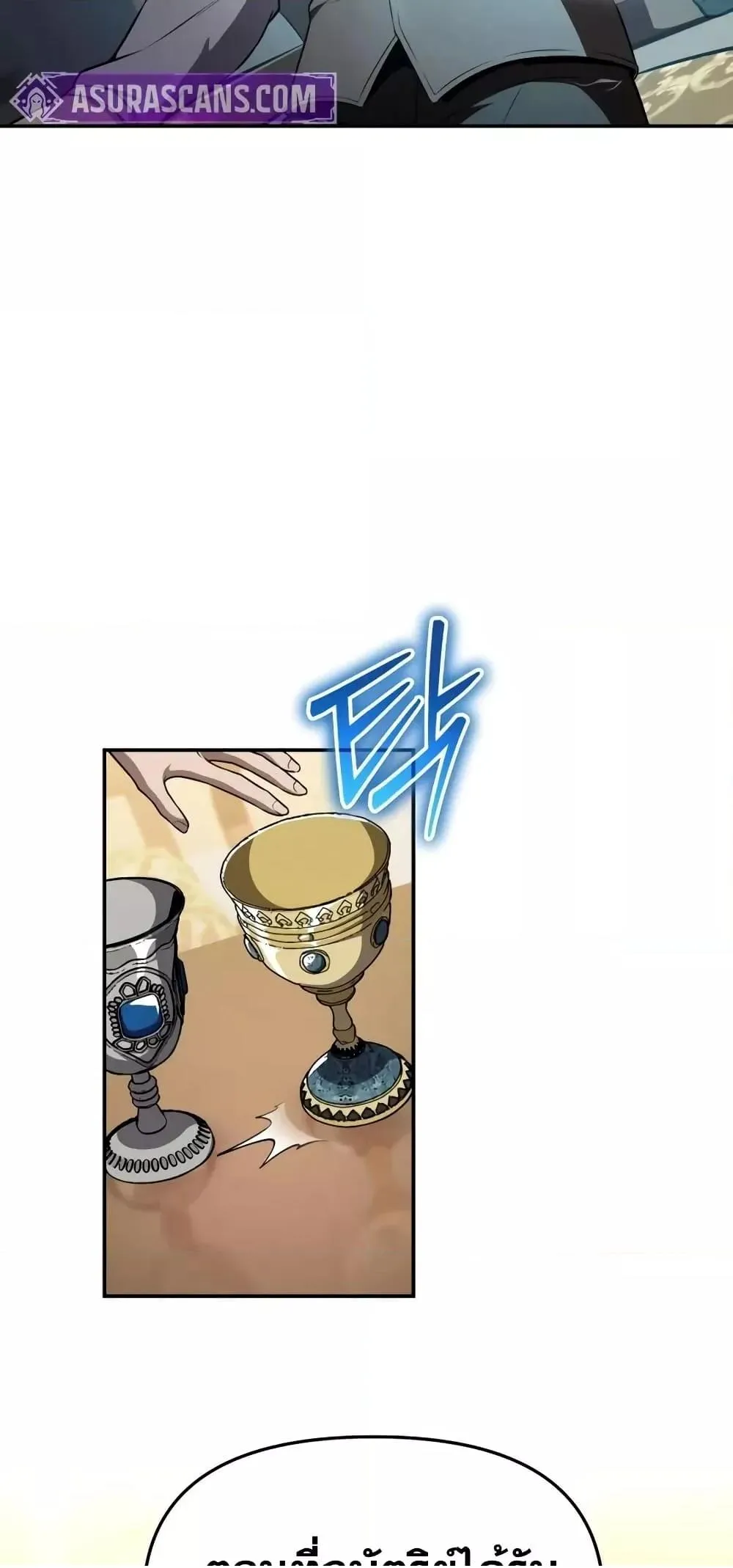 The Knight King Who Returned with a God ตอนที่ 107 16