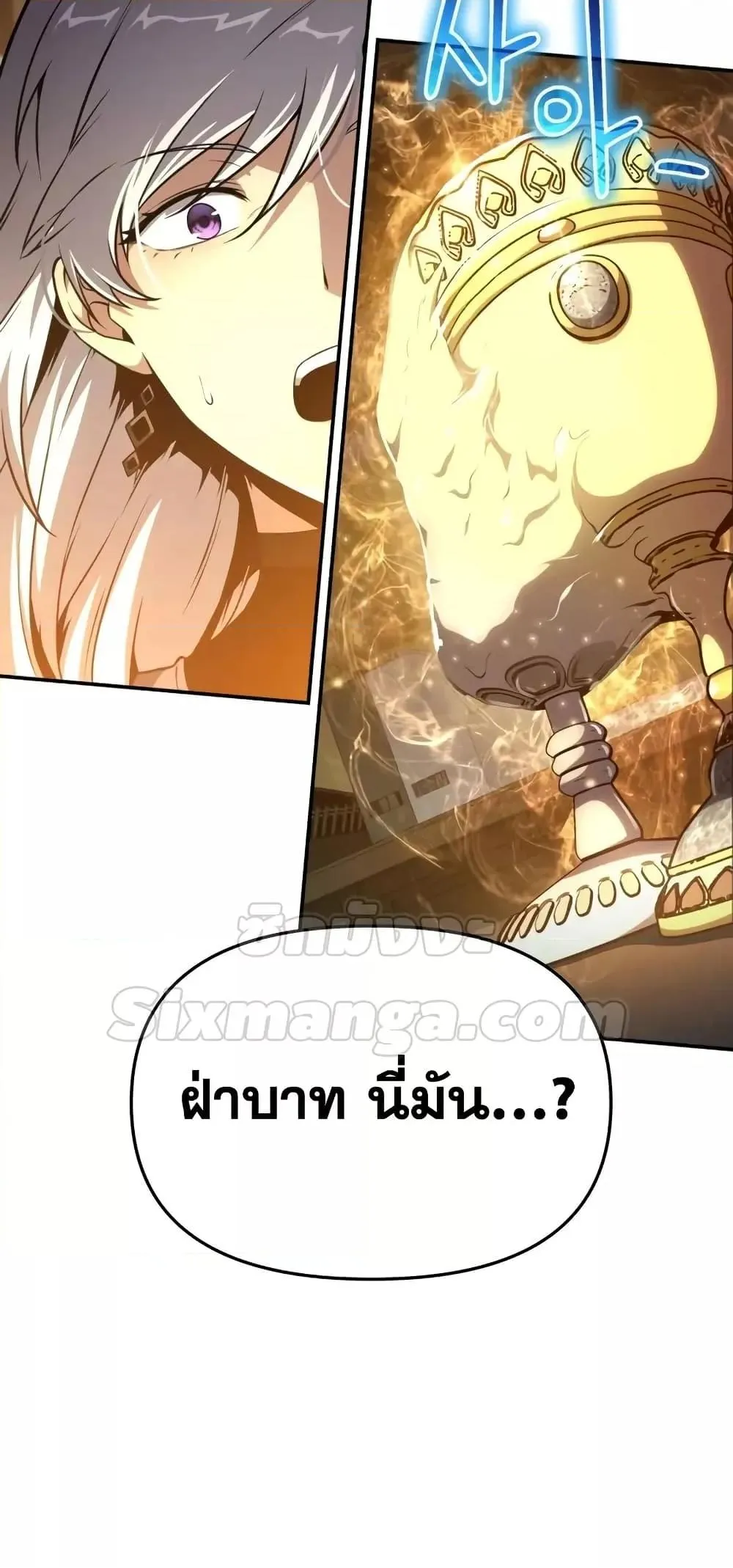 The Knight King Who Returned with a God ตอนที่ 107 22