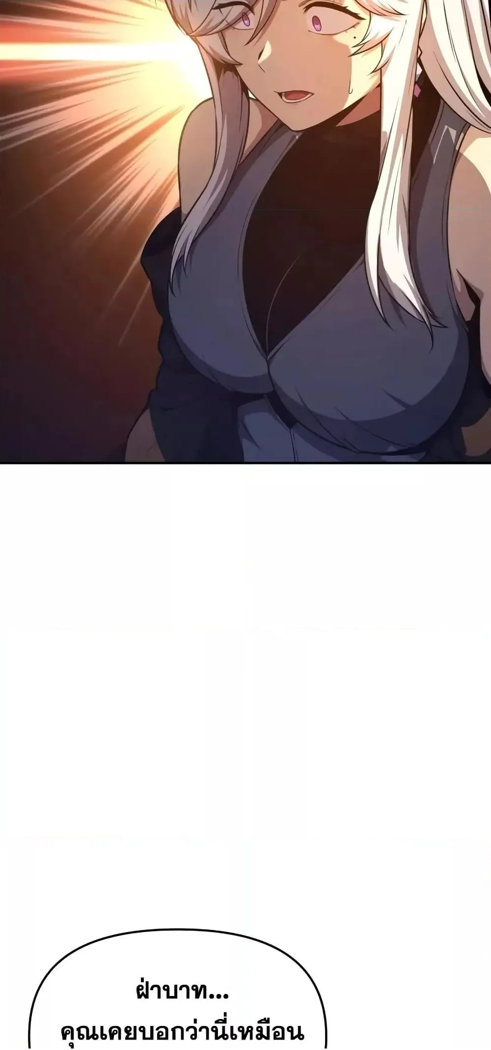 The Knight King Who Returned with a God ตอนที่ 107 26