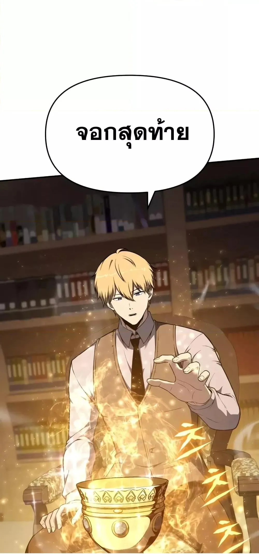 The Knight King Who Returned with a God ตอนที่ 107 23