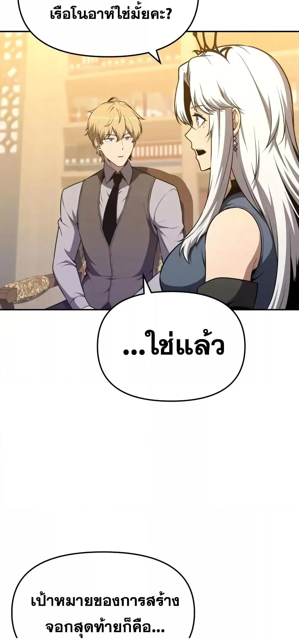 The Knight King Who Returned with a God ตอนที่ 107 27