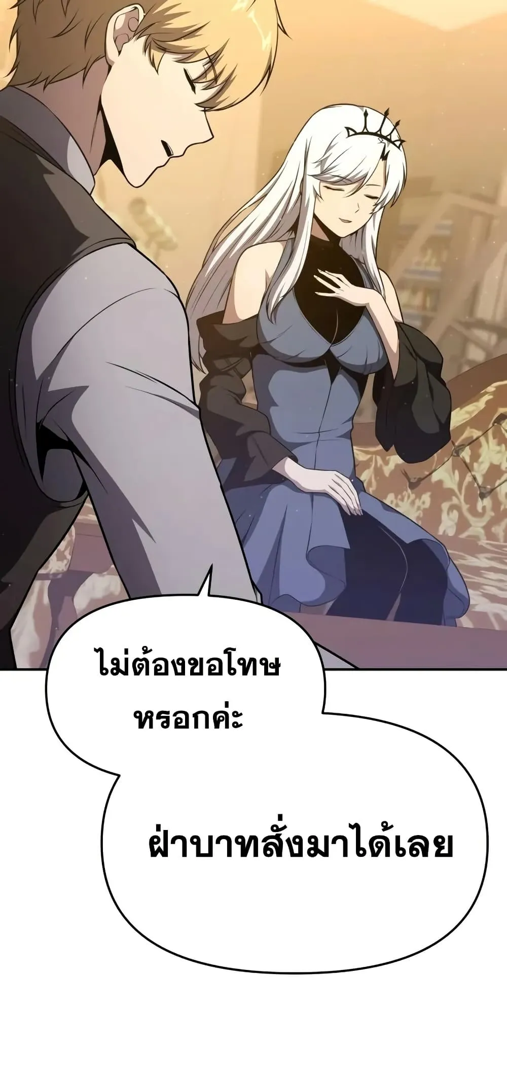 The Knight King Who Returned with a God ตอนที่ 107 32