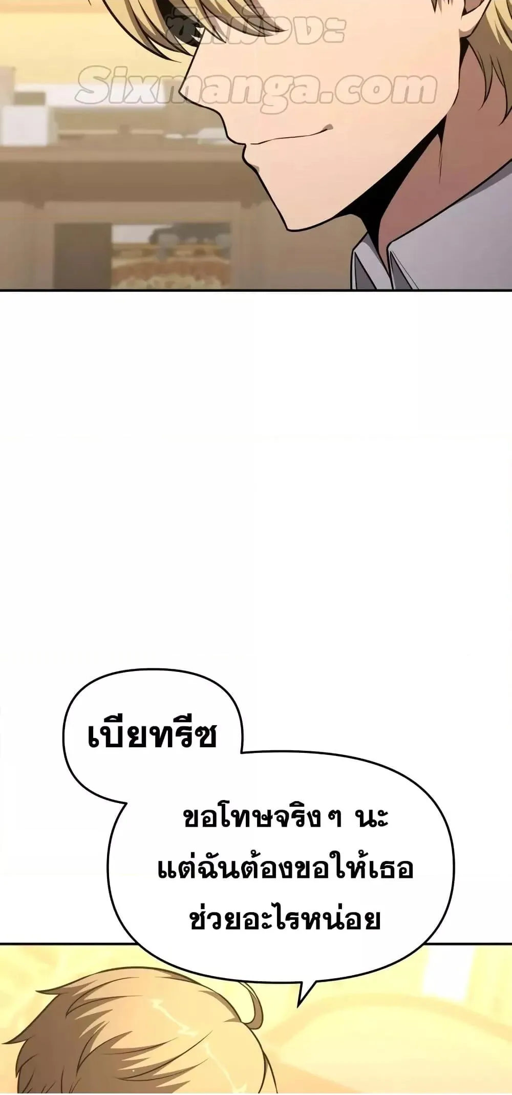 The Knight King Who Returned with a God ตอนที่ 107 31