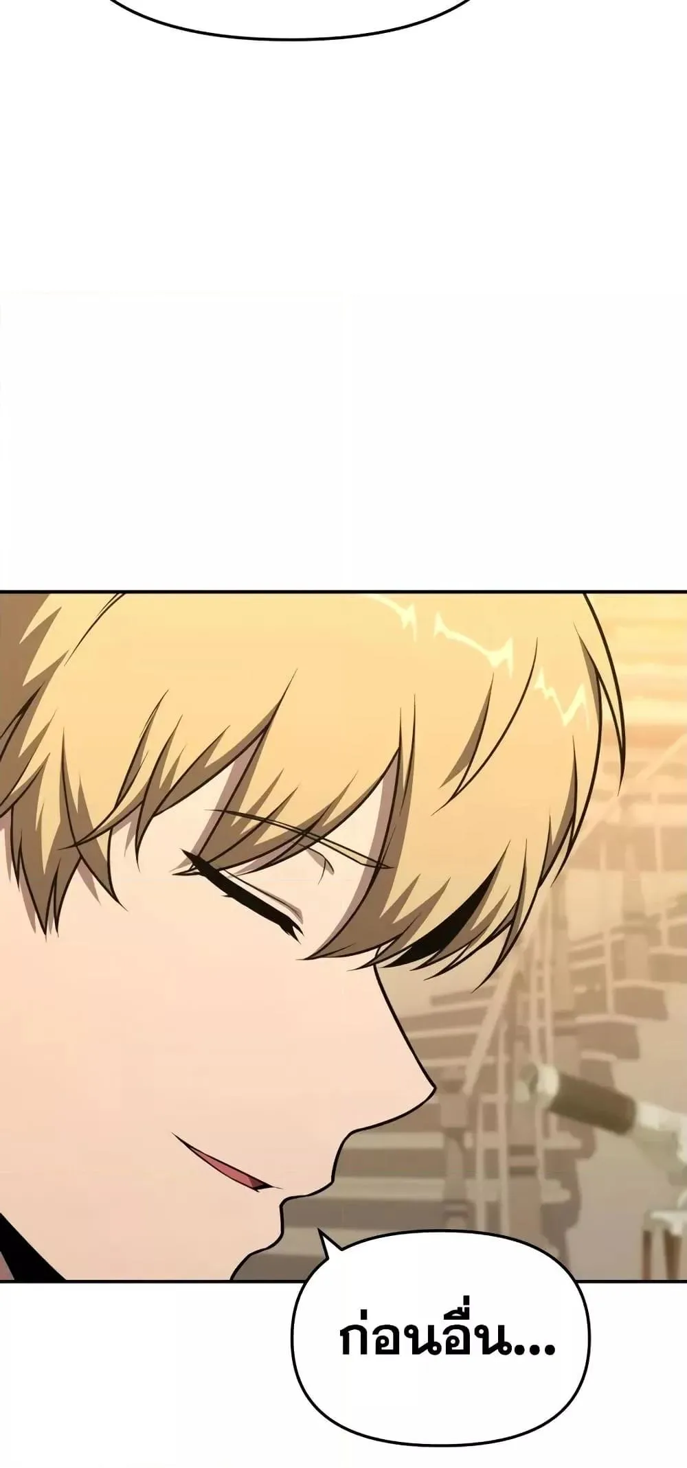 The Knight King Who Returned with a God ตอนที่ 107 34