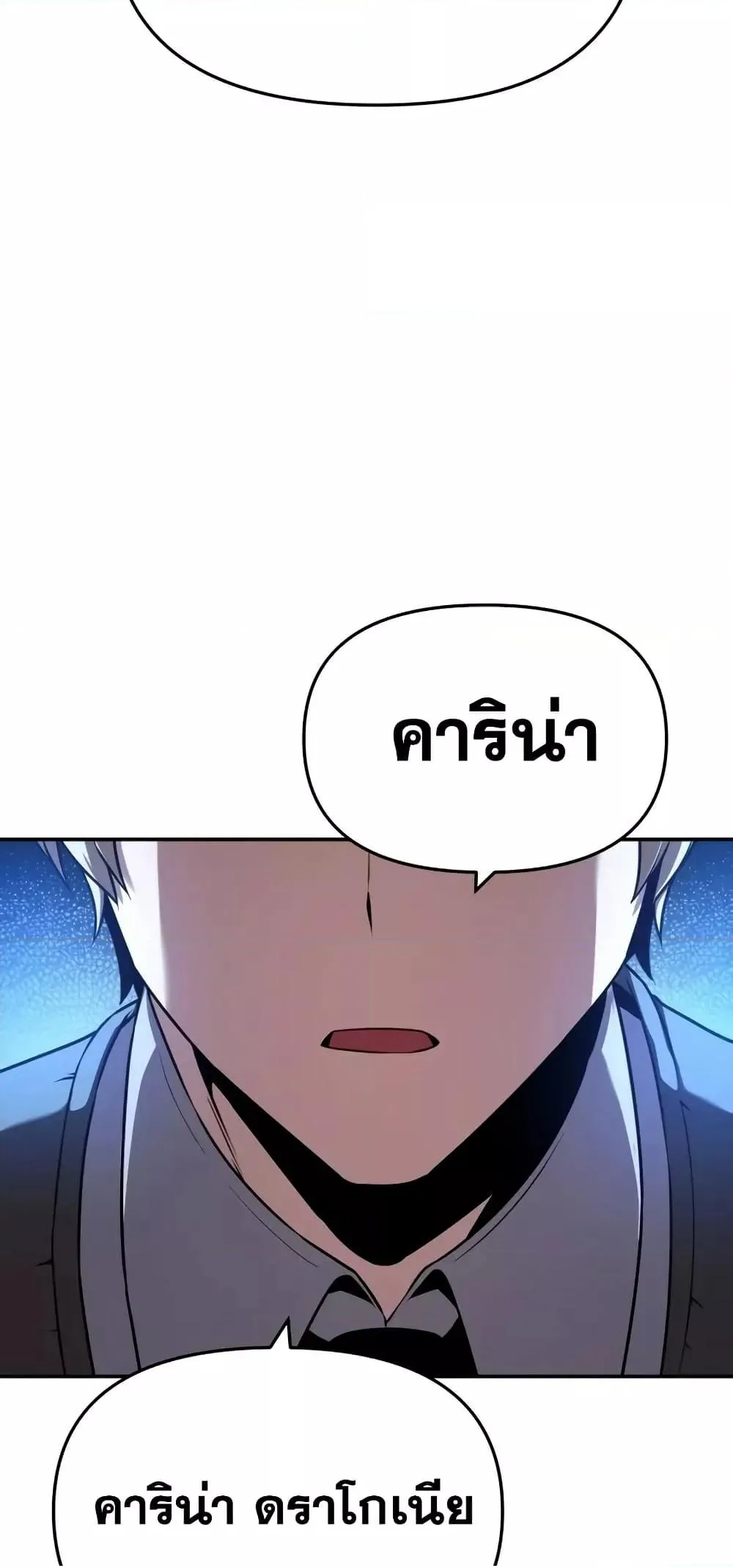 The Knight King Who Returned with a God ตอนที่ 107 37