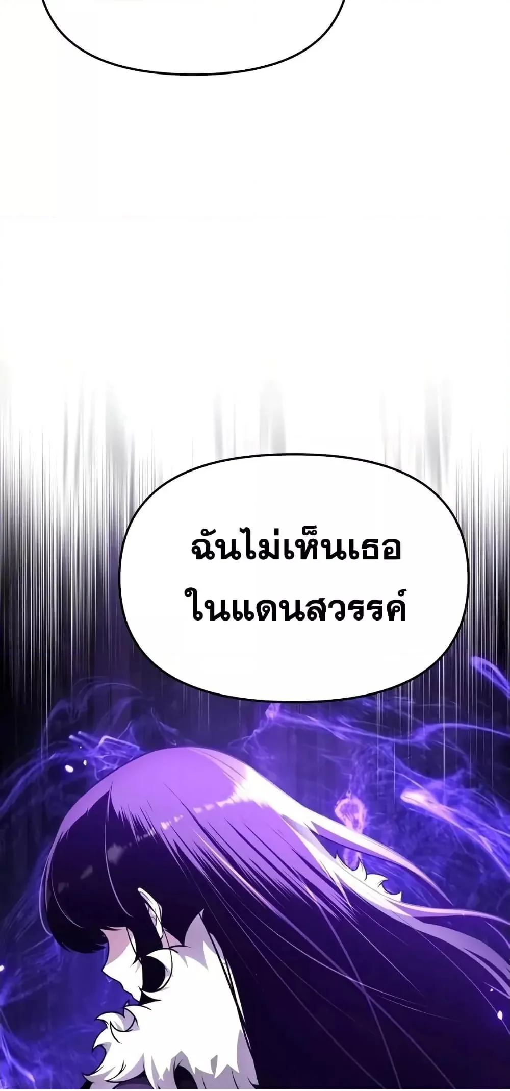 The Knight King Who Returned with a God ตอนที่ 107 38