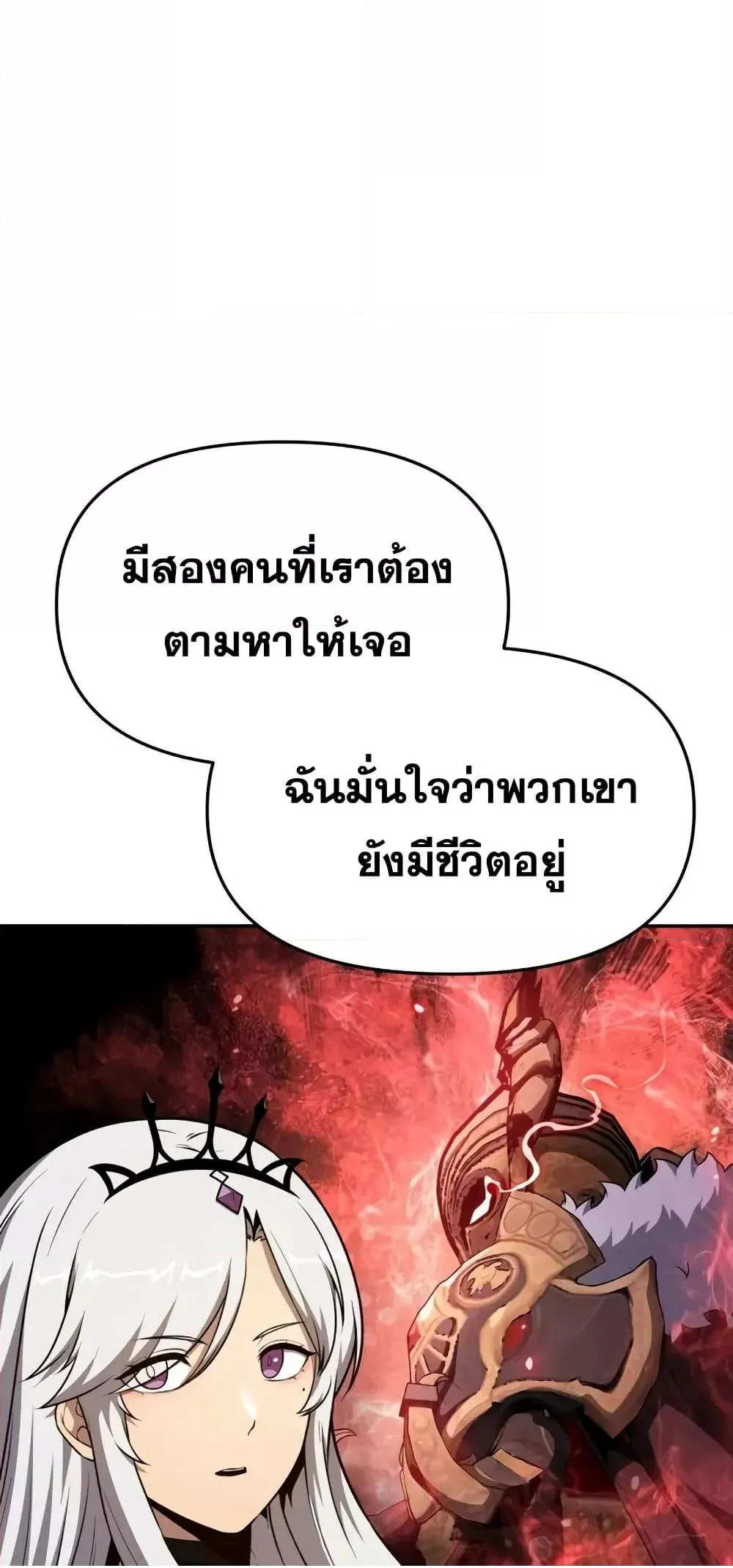 The Knight King Who Returned with a God ตอนที่ 107 35