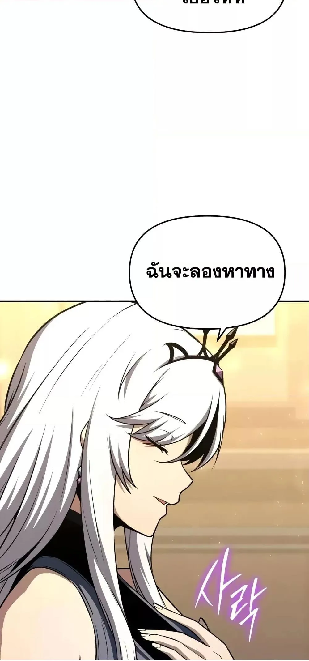 The Knight King Who Returned with a God ตอนที่ 107 40