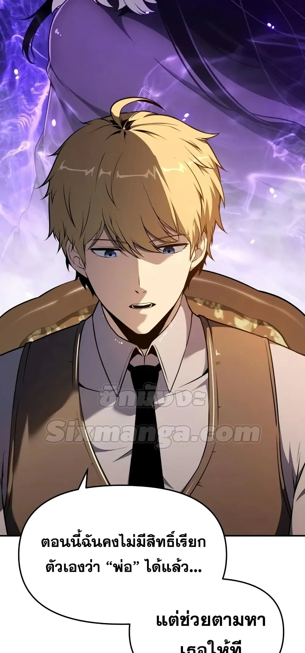 The Knight King Who Returned with a God ตอนที่ 107 39