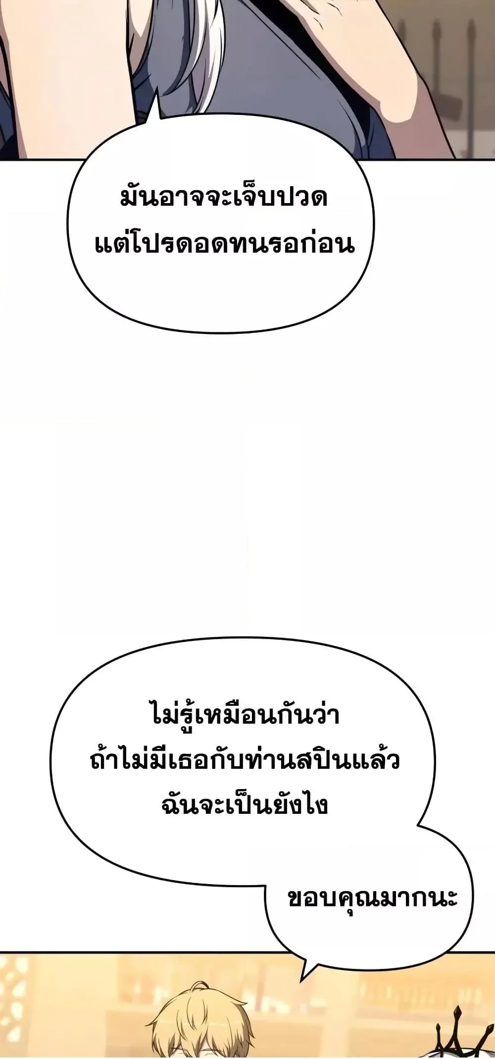 The Knight King Who Returned with a God ตอนที่ 107 41