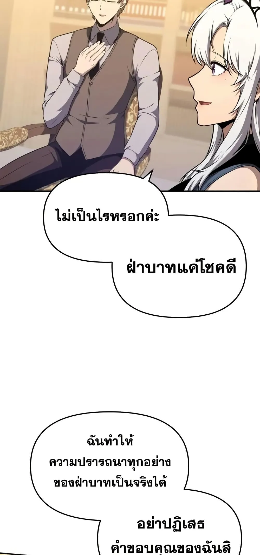 The Knight King Who Returned with a God ตอนที่ 107 42