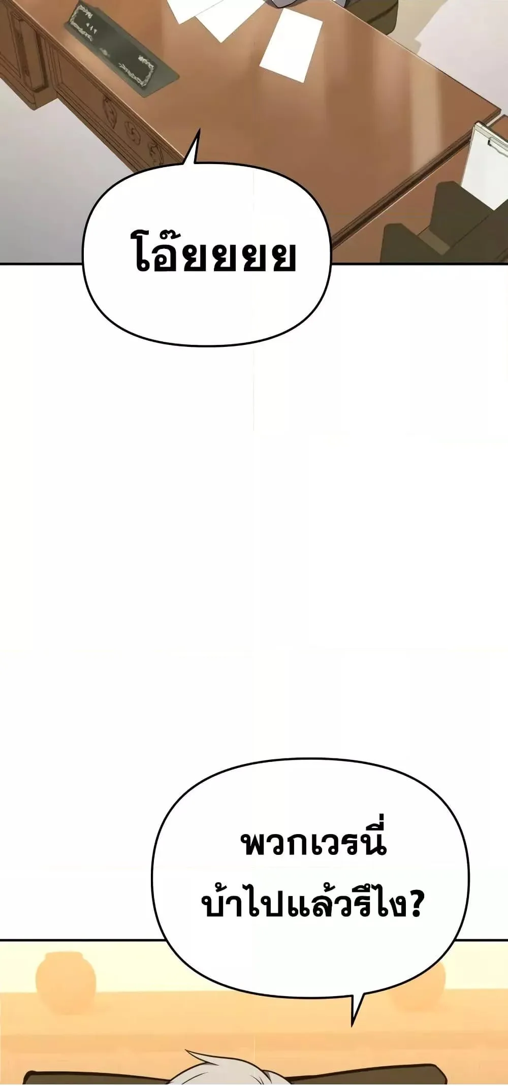 The Knight King Who Returned with a God ตอนที่ 107 50