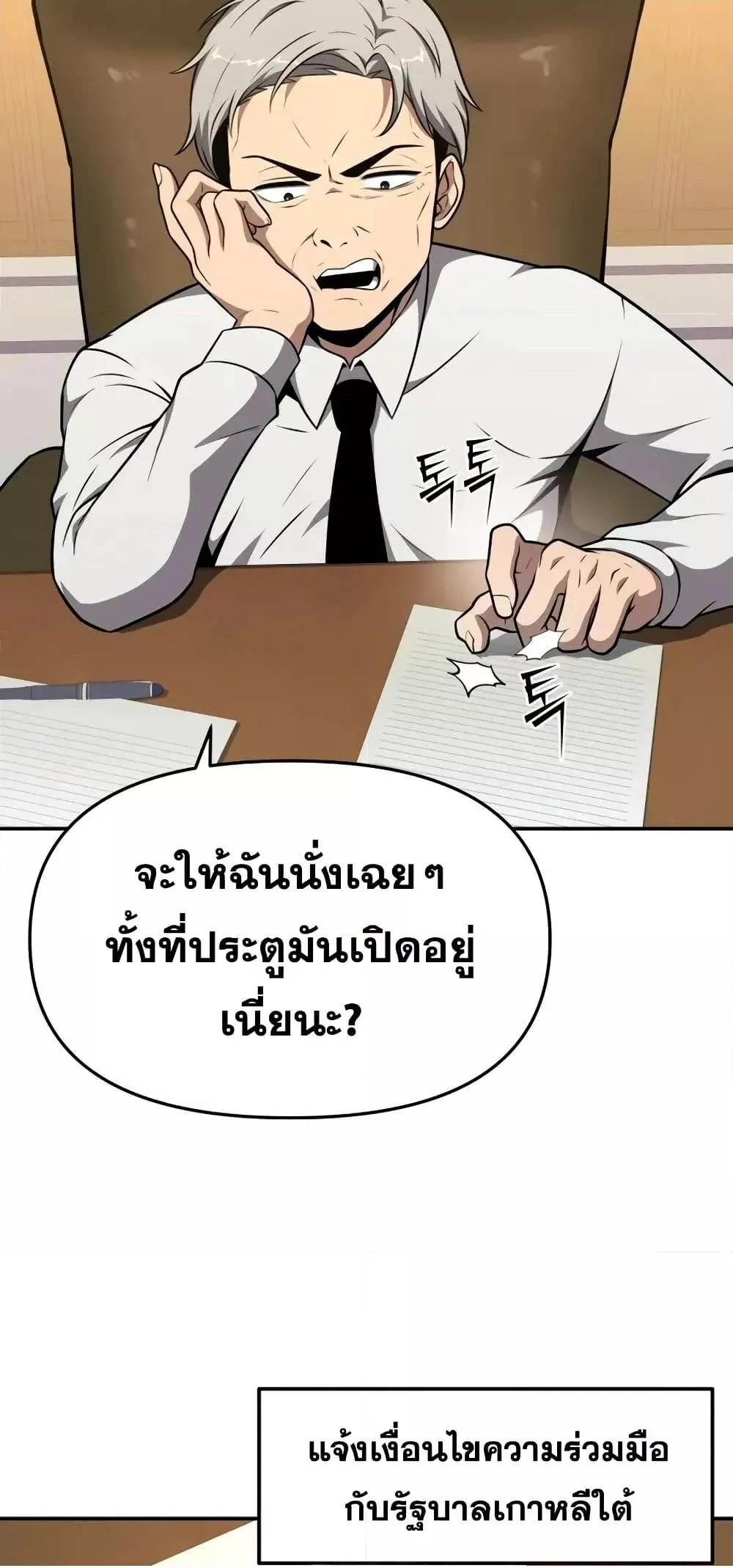 The Knight King Who Returned with a God ตอนที่ 107 51