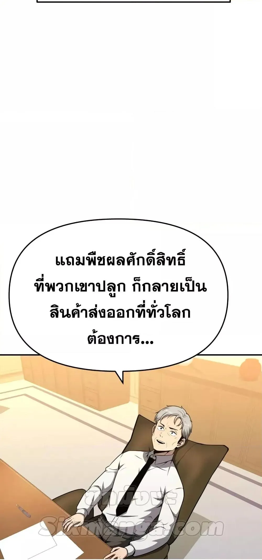 The Knight King Who Returned with a God ตอนที่ 107 56