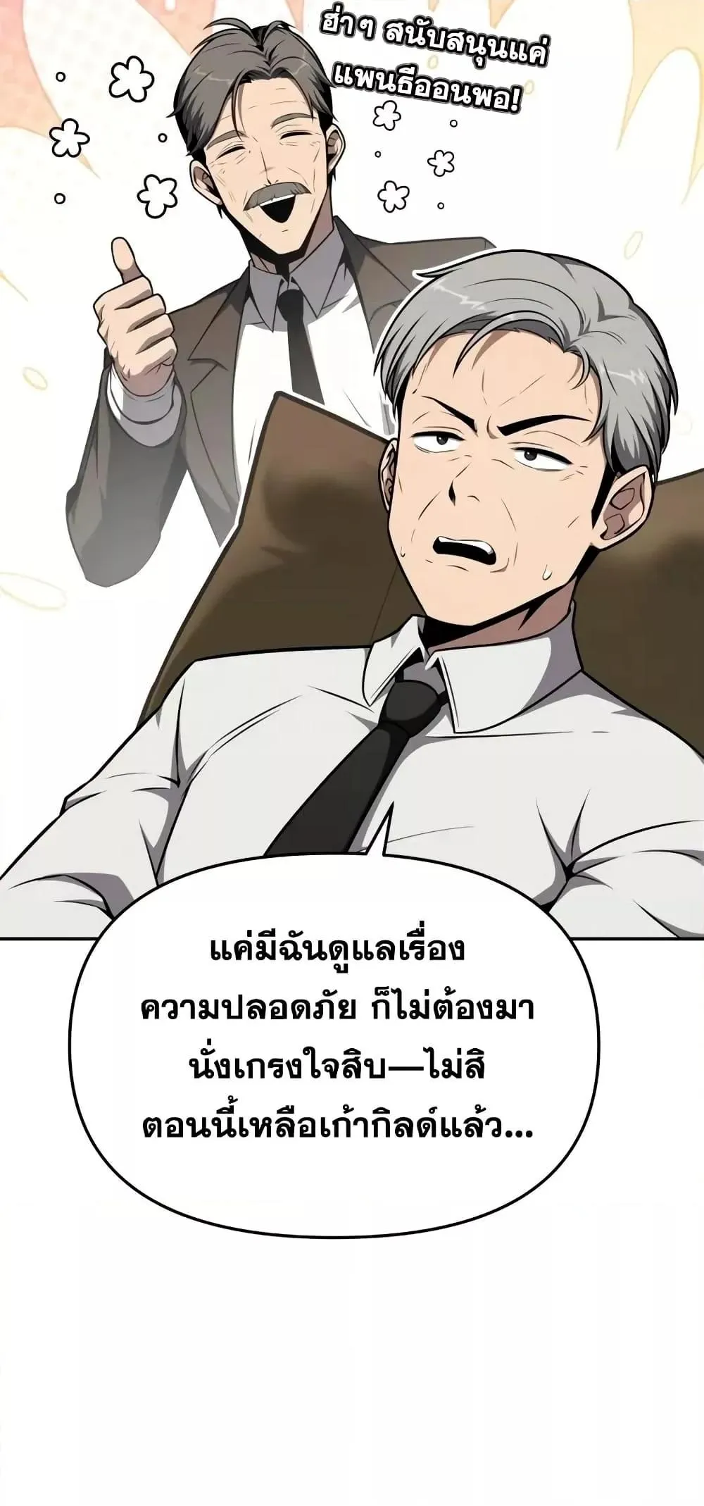 The Knight King Who Returned with a God ตอนที่ 107 53