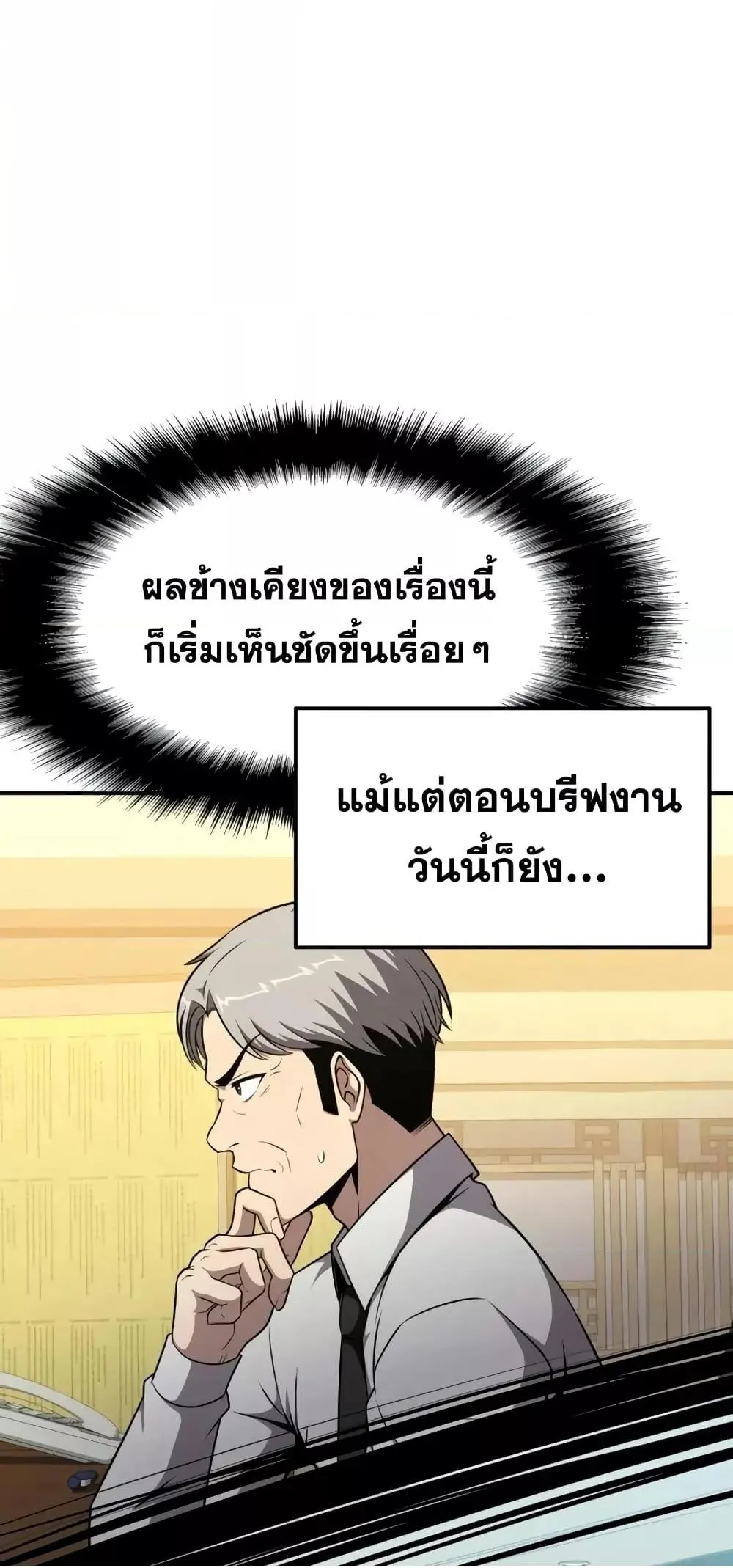 The Knight King Who Returned with a God ตอนที่ 107 59