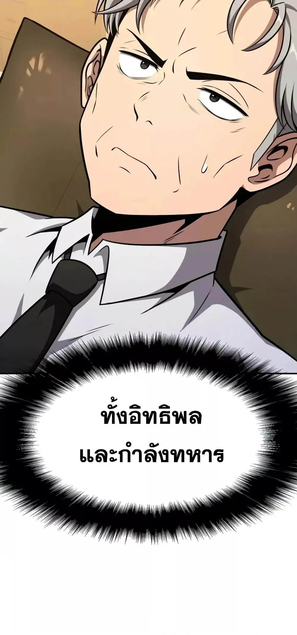 The Knight King Who Returned with a God ตอนที่ 107 58