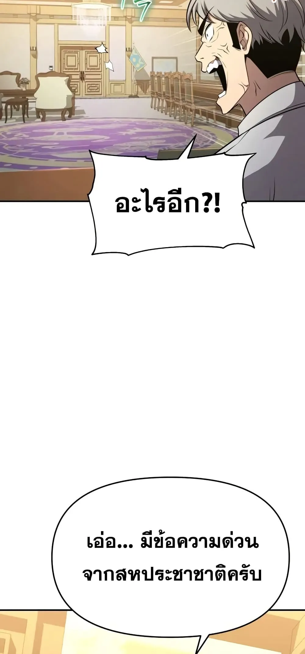 The Knight King Who Returned with a God ตอนที่ 107 64