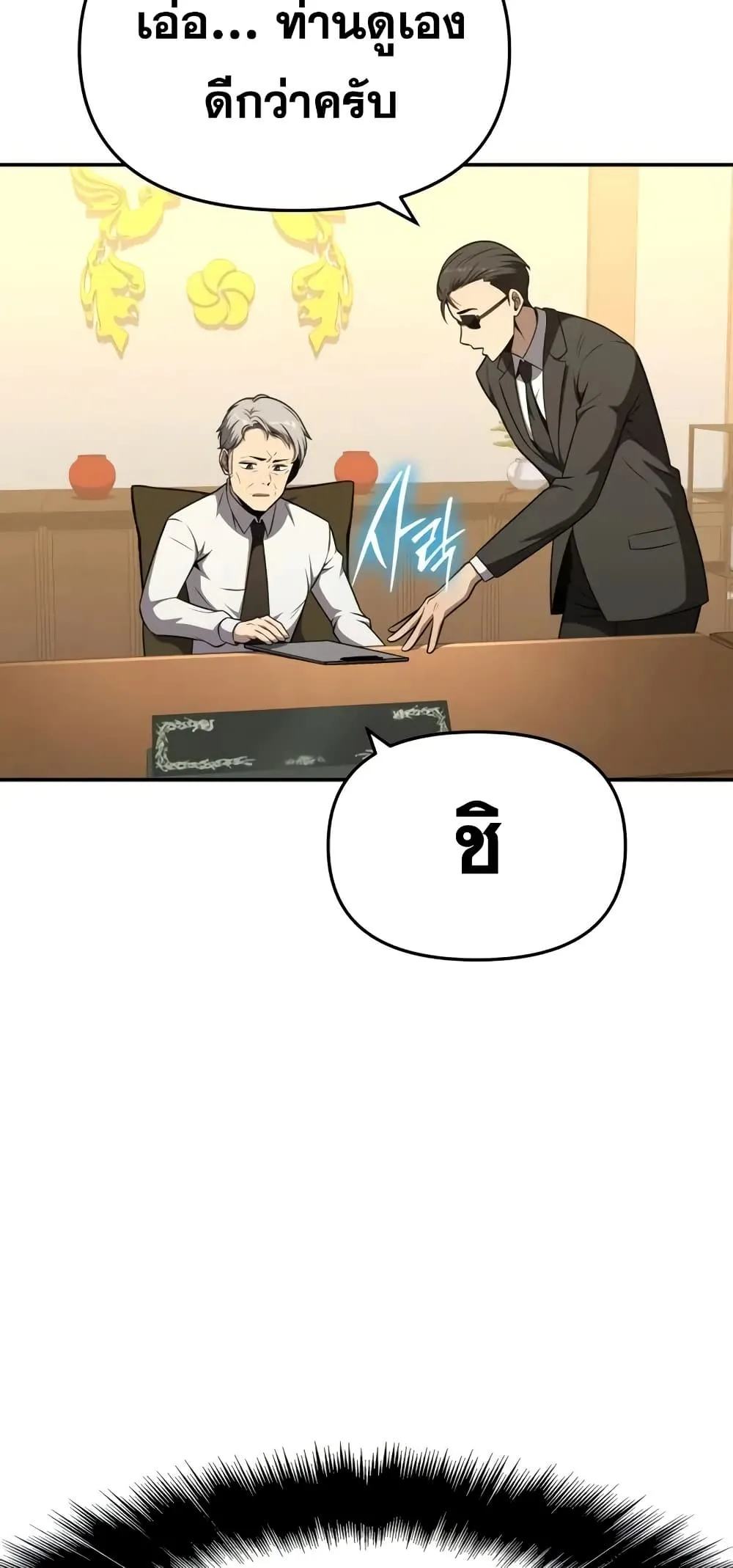 The Knight King Who Returned with a God ตอนที่ 107 66