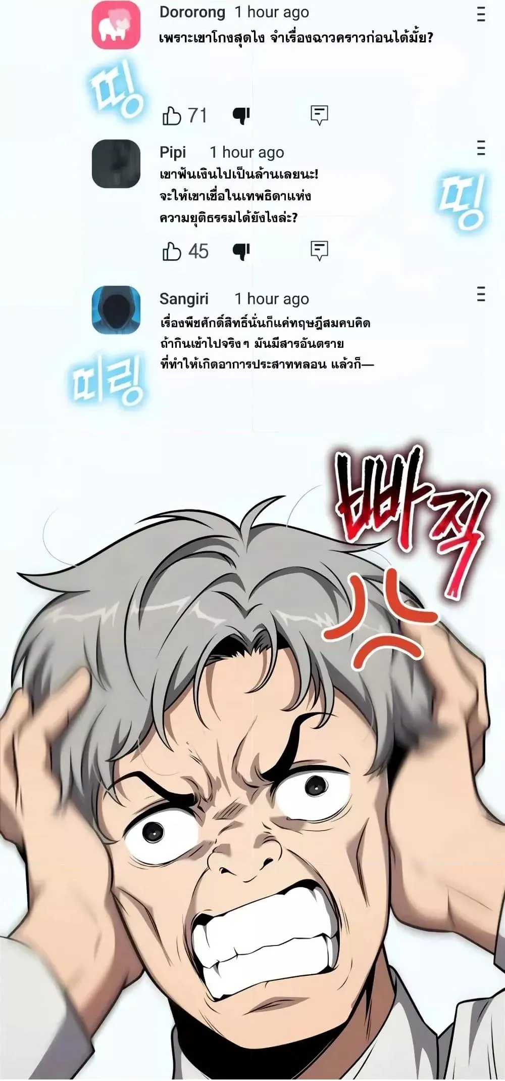 The Knight King Who Returned with a God ตอนที่ 107 62