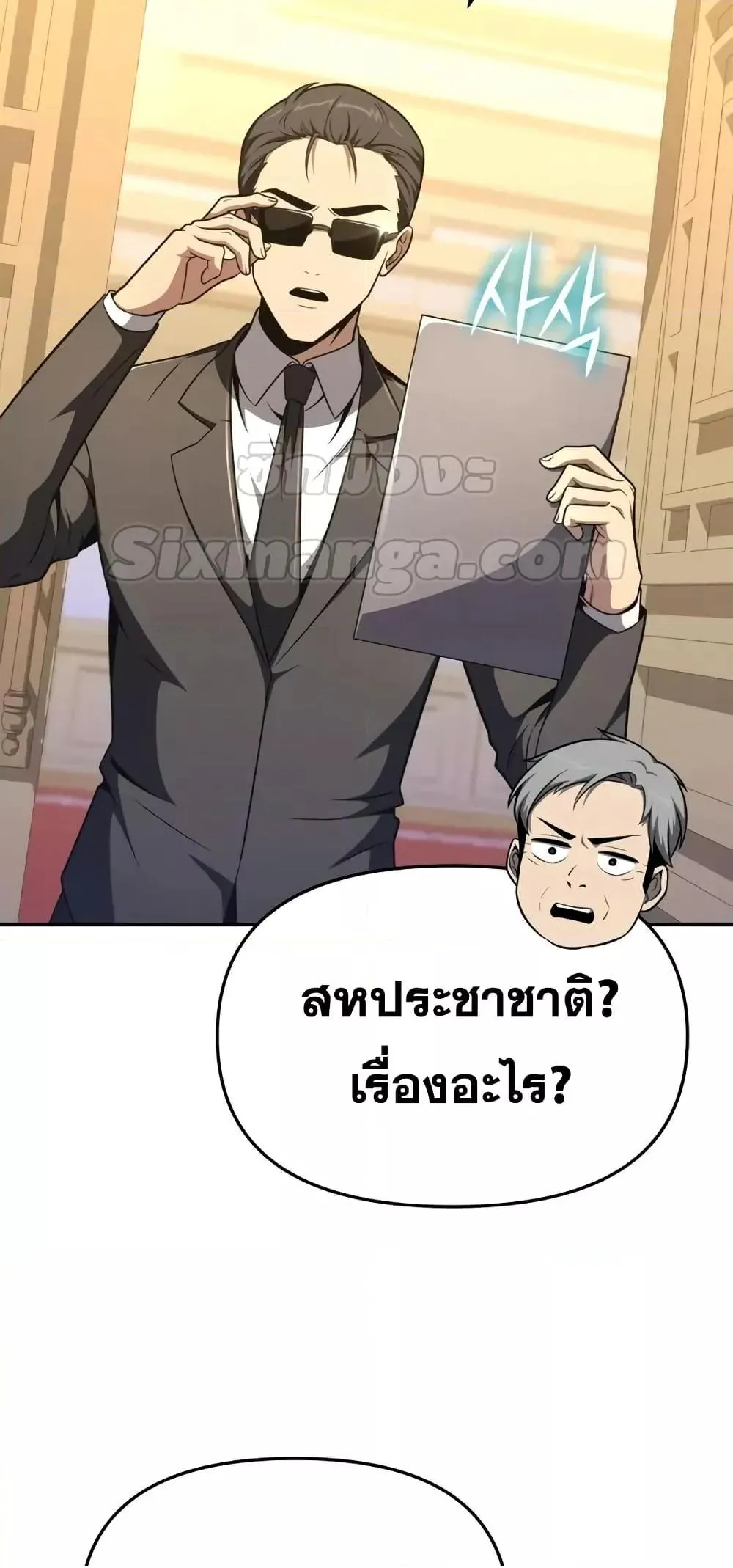 The Knight King Who Returned with a God ตอนที่ 107 65