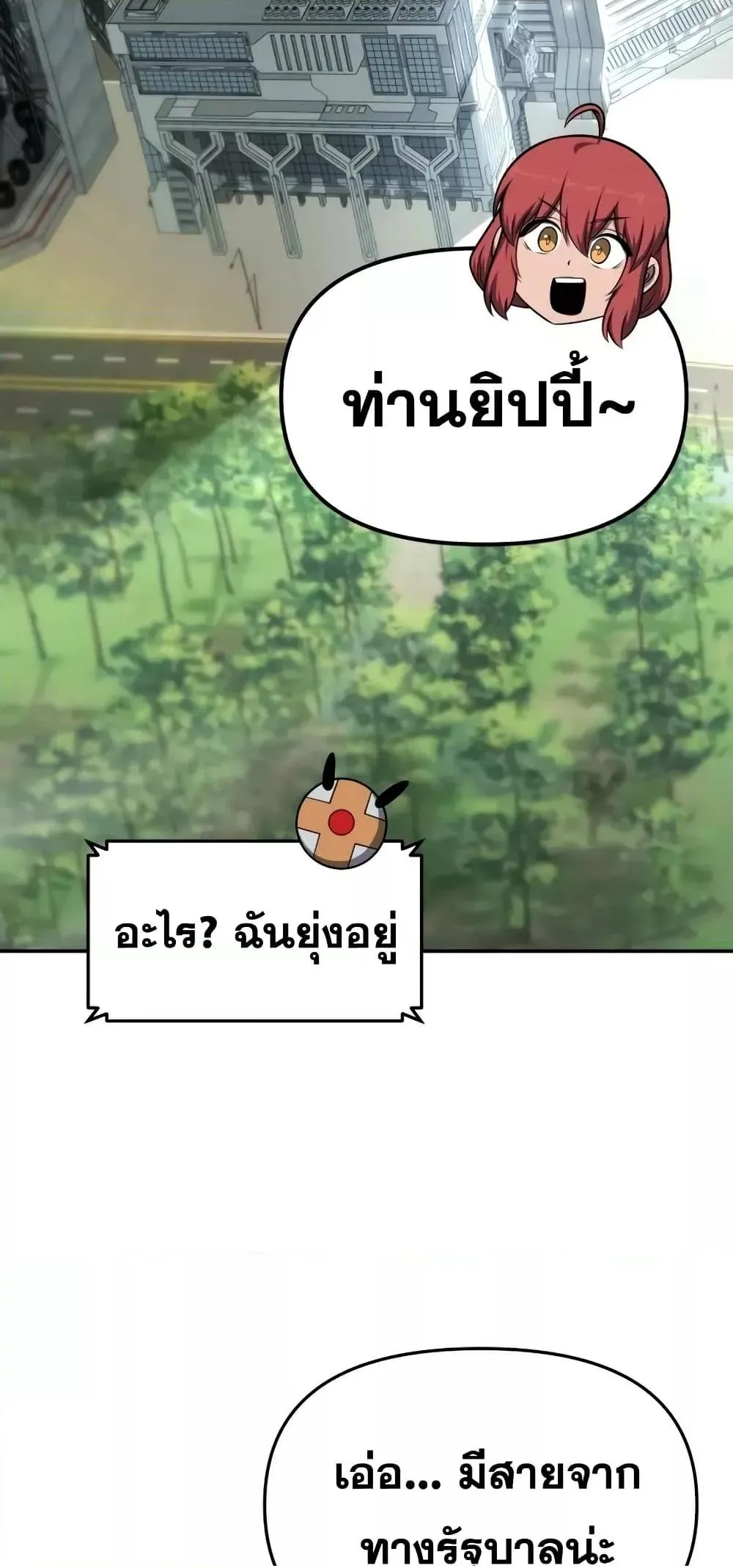 The Knight King Who Returned with a God ตอนที่ 107 76