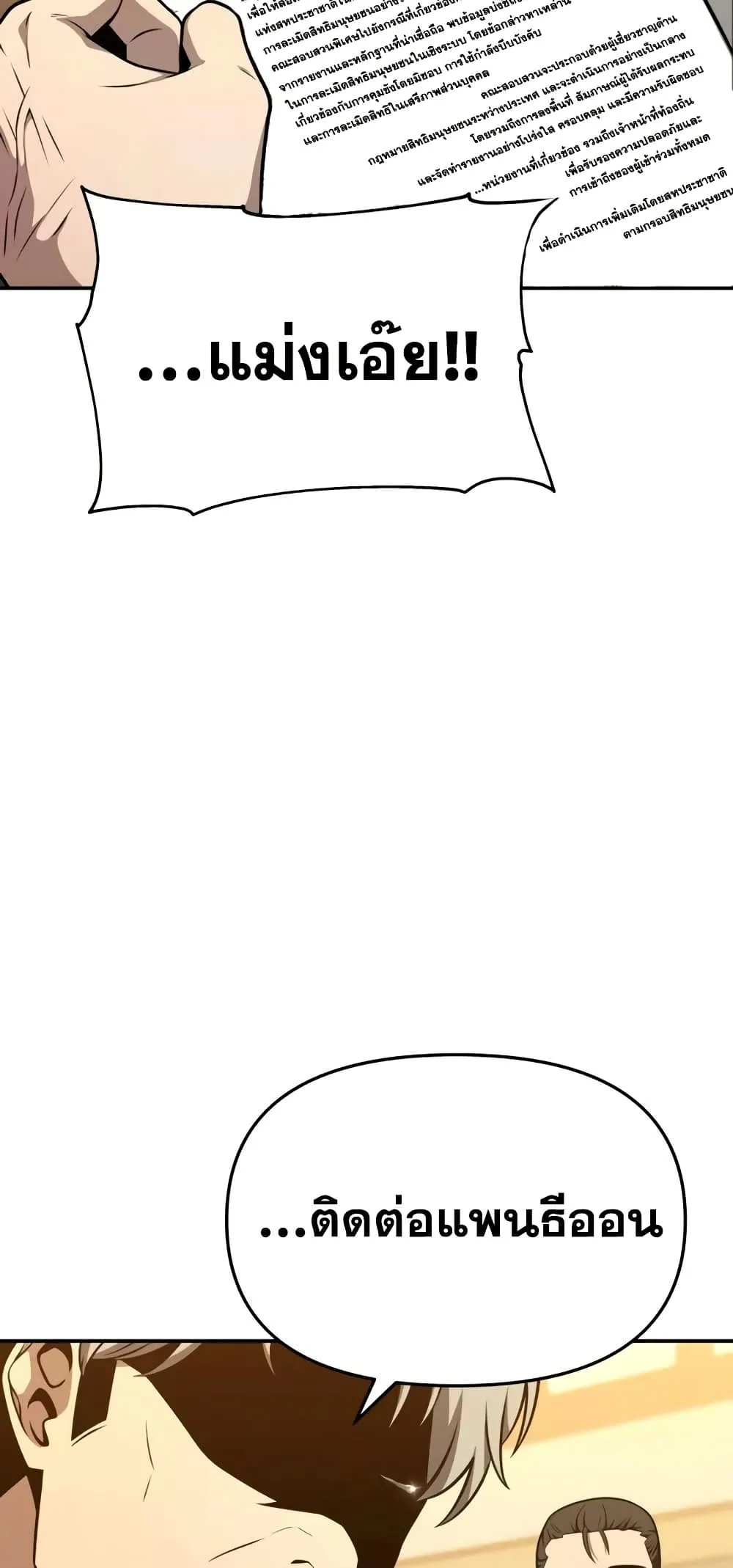 The Knight King Who Returned with a God ตอนที่ 107 70