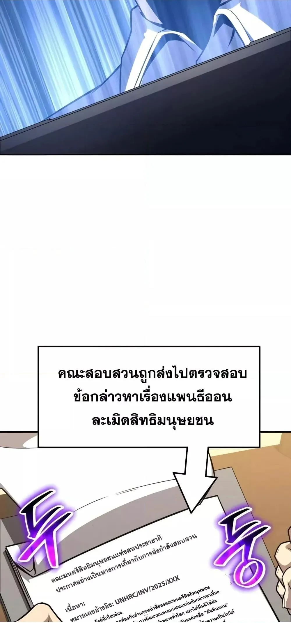 The Knight King Who Returned with a God ตอนที่ 107 69