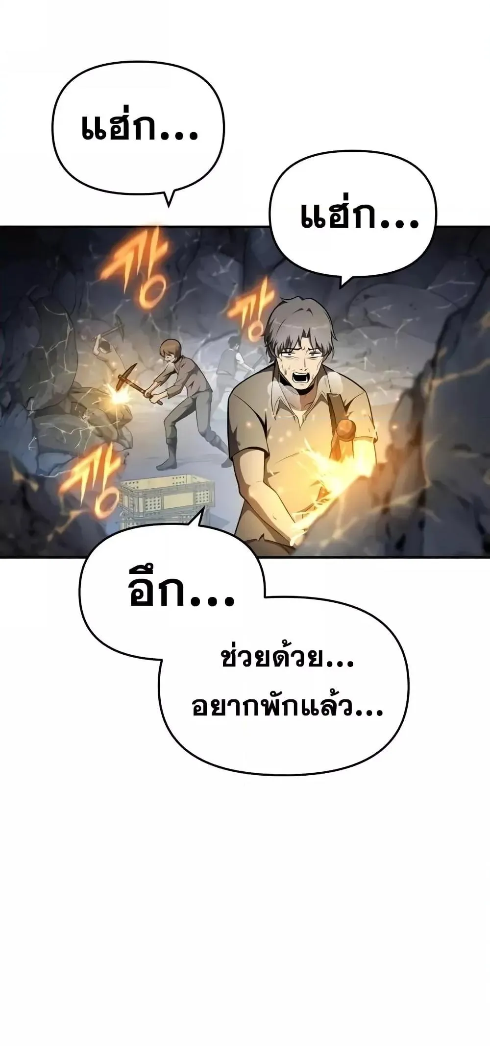 The Knight King Who Returned with a God ตอนที่ 107 74