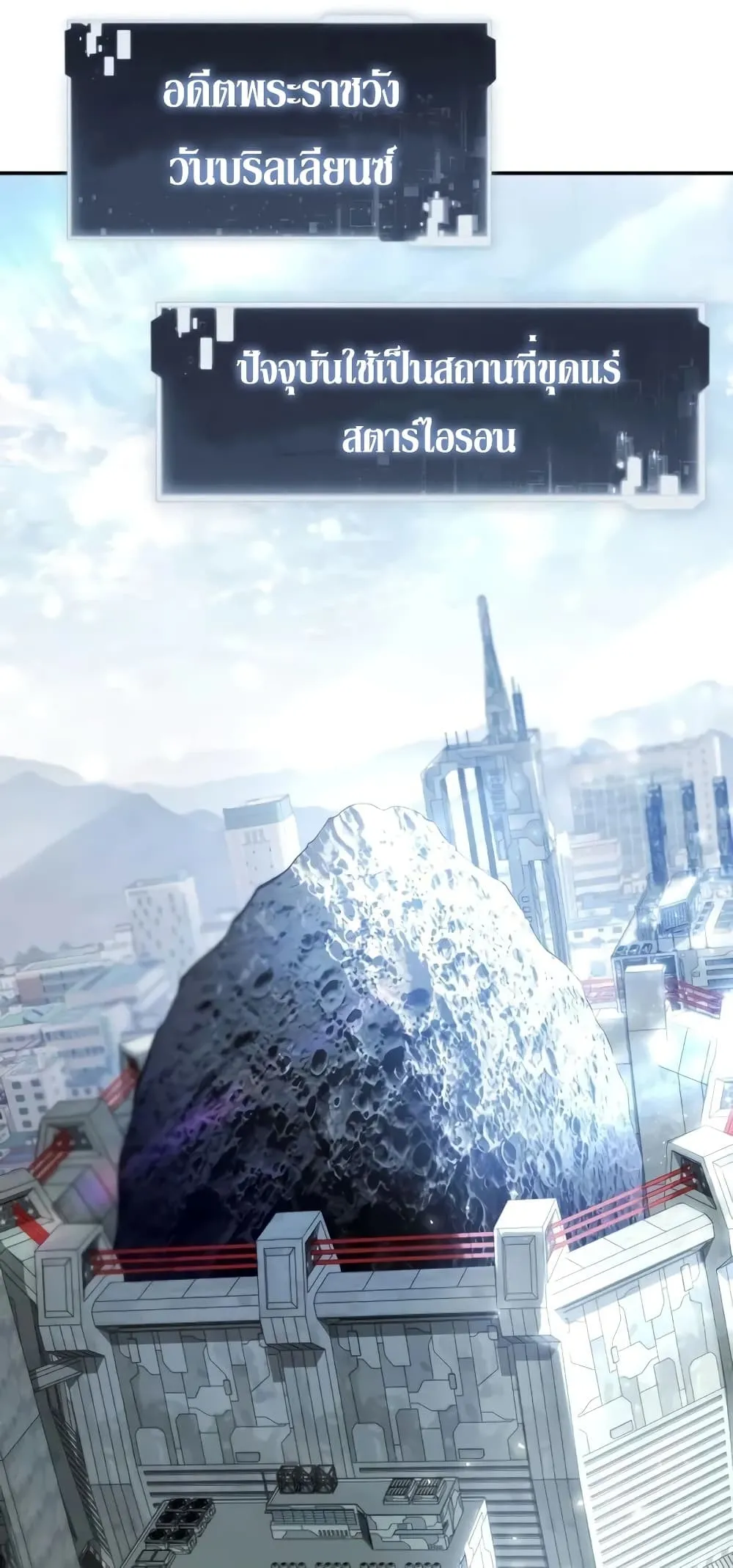 The Knight King Who Returned with a God ตอนที่ 107 75