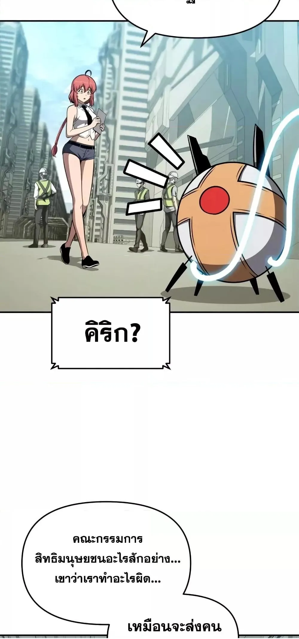 The Knight King Who Returned with a God ตอนที่ 107 77