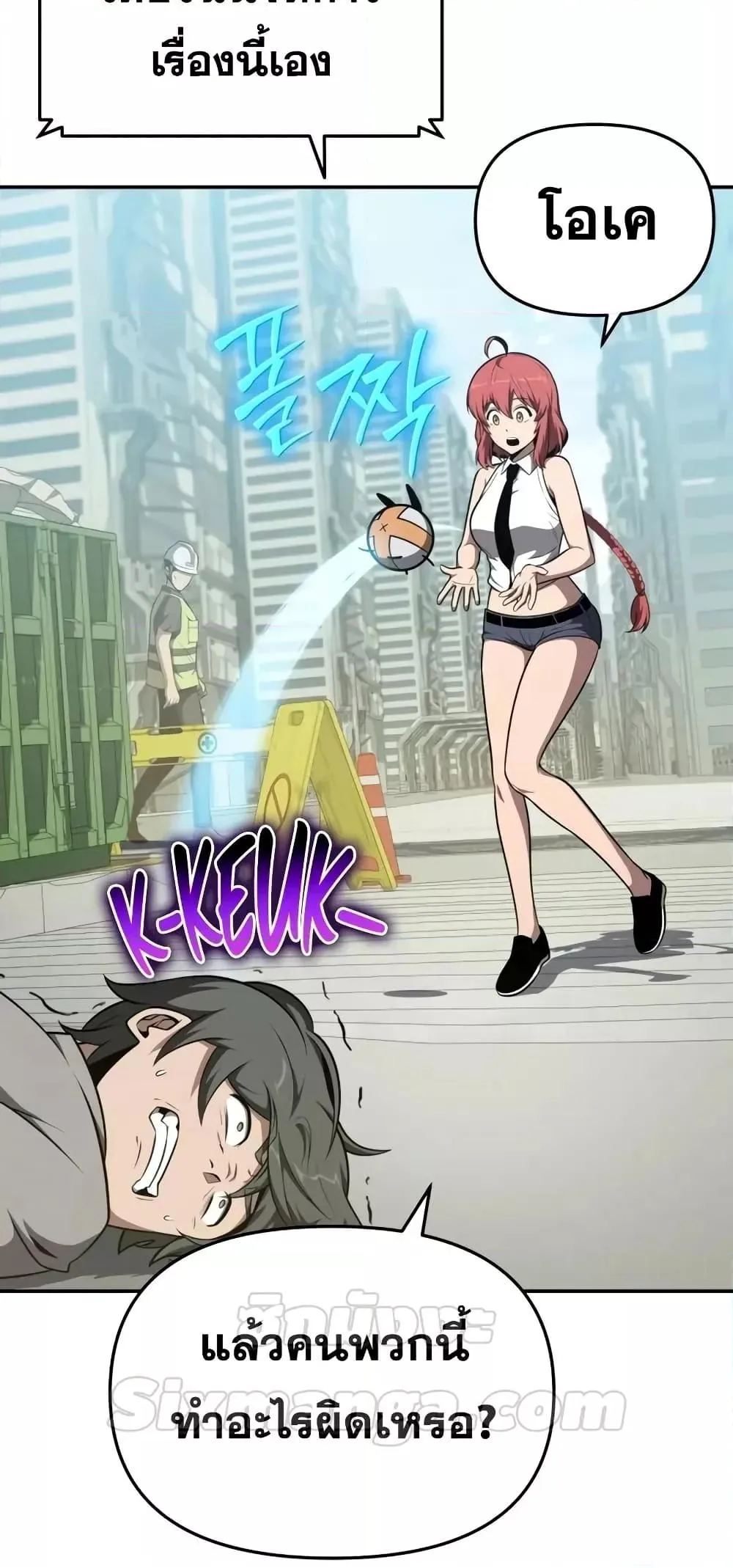 The Knight King Who Returned with a God ตอนที่ 107 79