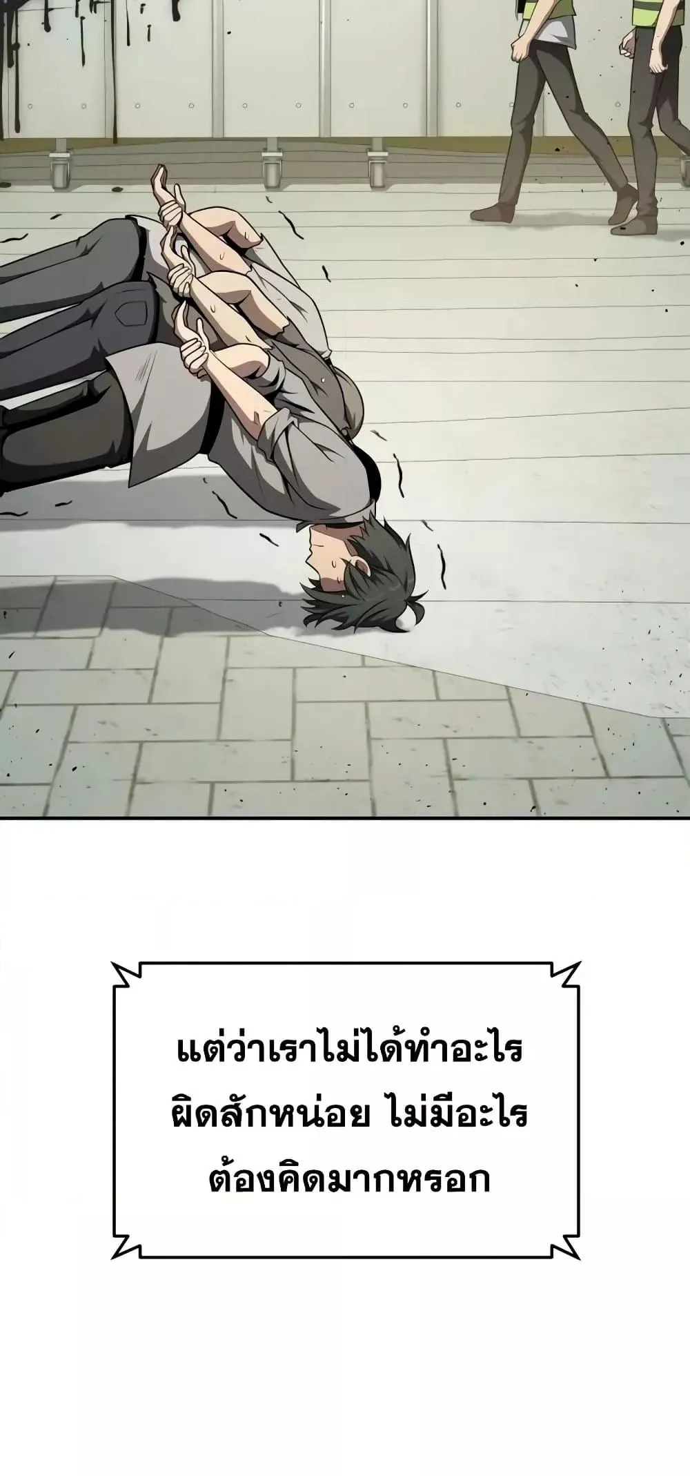 The Knight King Who Returned with a God ตอนที่ 107 81