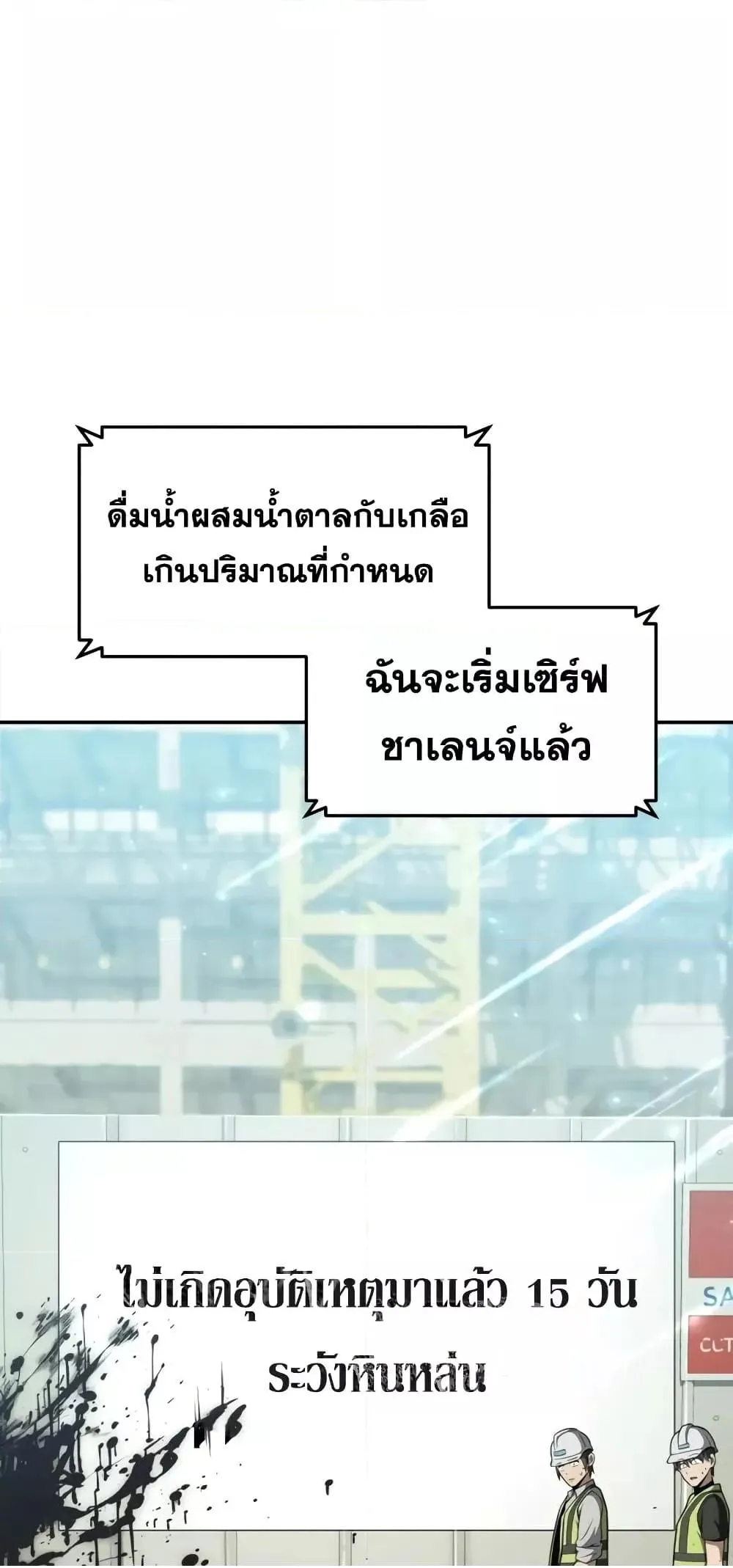 The Knight King Who Returned with a God ตอนที่ 107 80