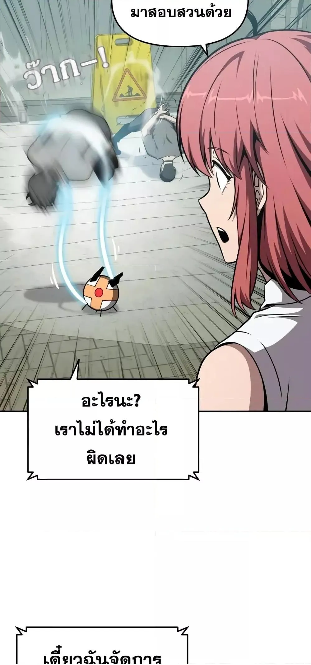 The Knight King Who Returned with a God ตอนที่ 107 78