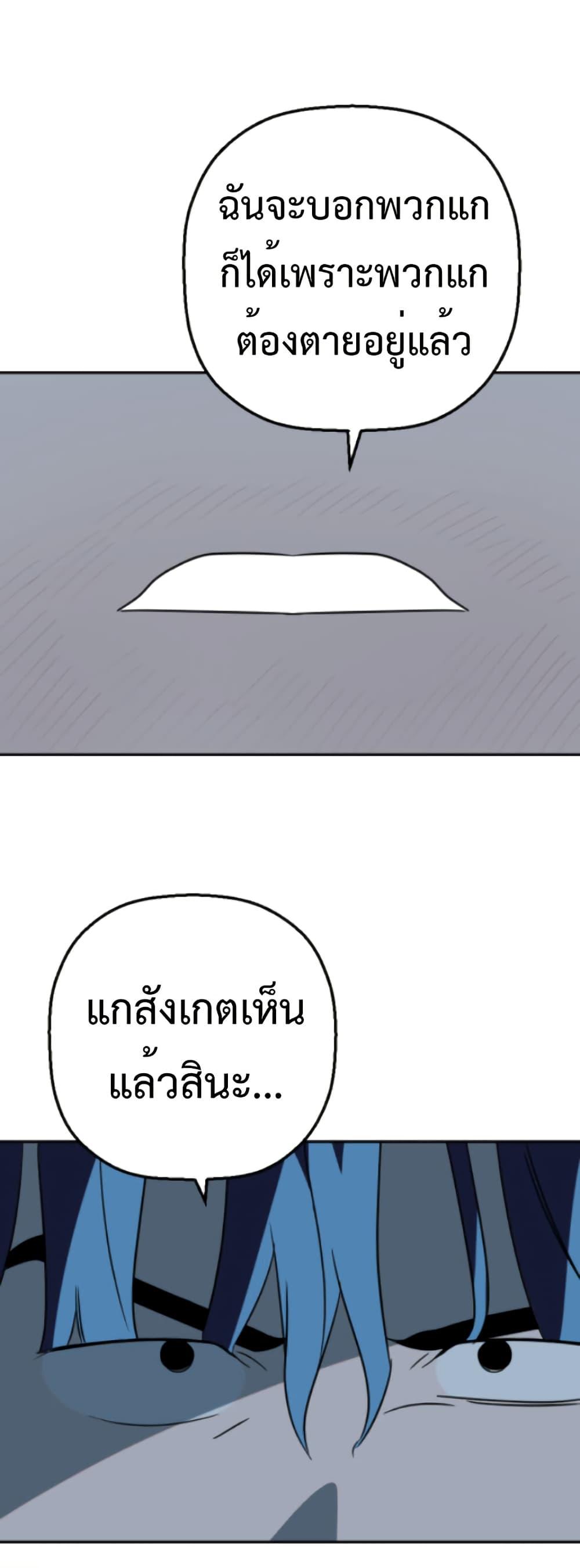 Round ตอนที่ 30 2