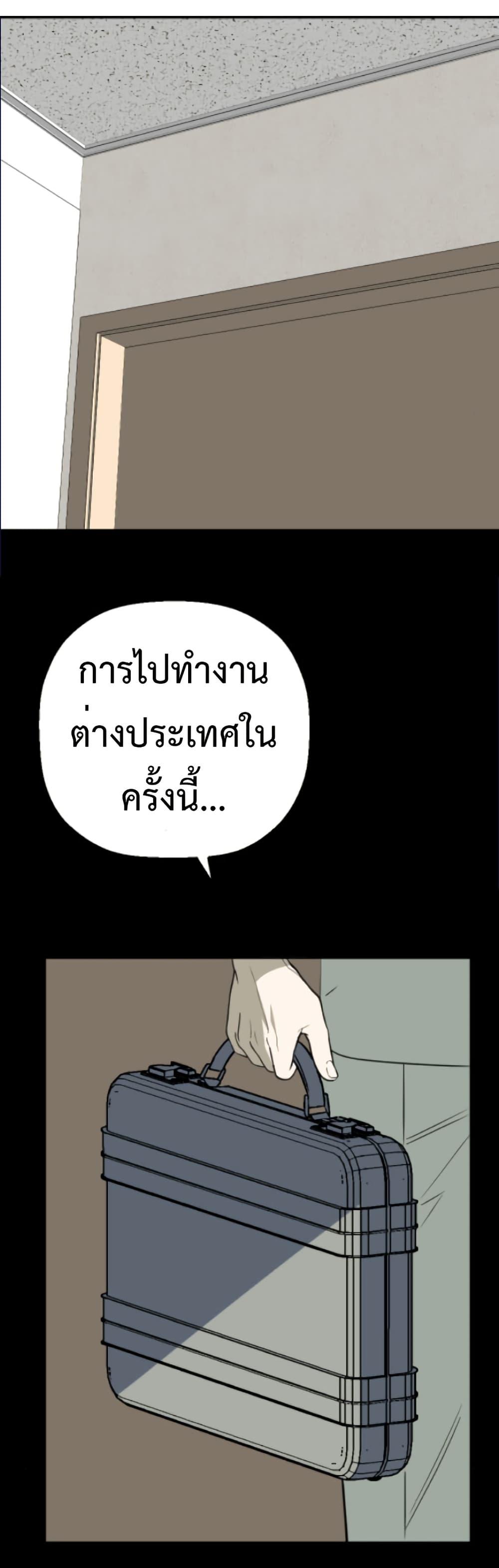 Round ตอนที่ 30 4